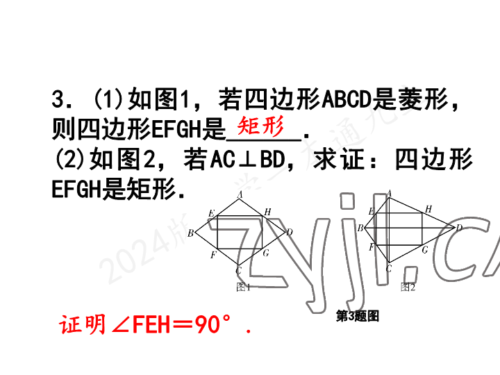 2023年一本通武汉出版社九年级数学上册北师大版 参考答案第53页