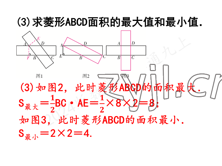 2023年一本通武汉出版社九年级数学上册北师大版 参考答案第13页