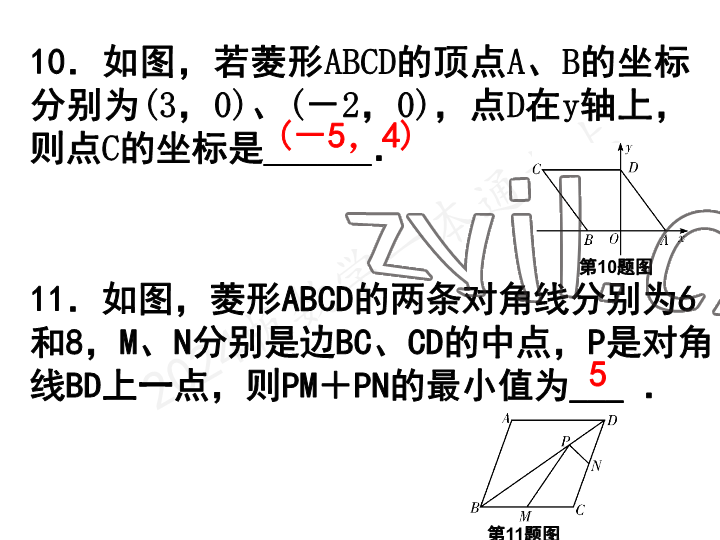 2023年一本通武汉出版社九年级数学上册北师大版 参考答案第23页