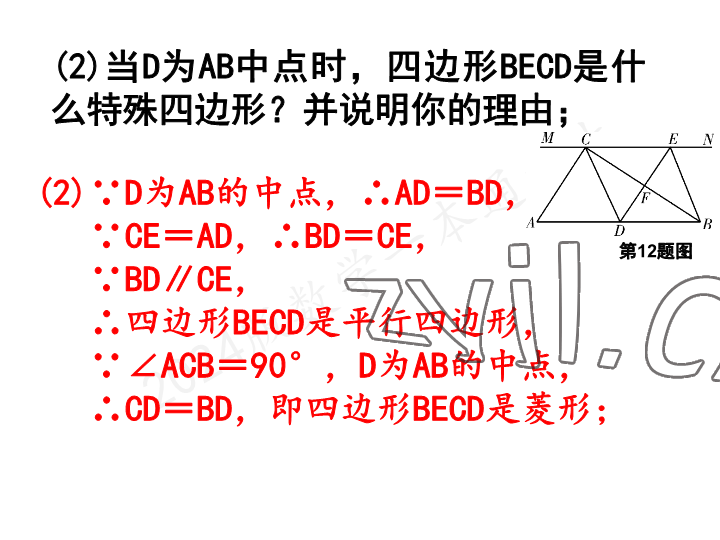 2023年一本通武漢出版社九年級數學上冊北師大版 參考答案第59頁