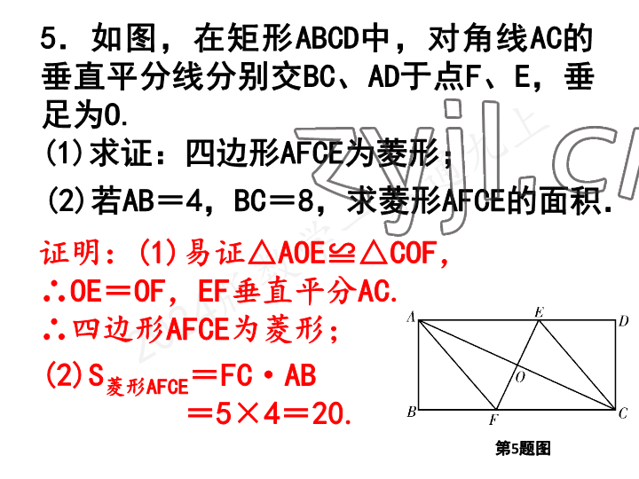 2023年一本通武汉出版社九年级数学上册北师大版 参考答案第8页