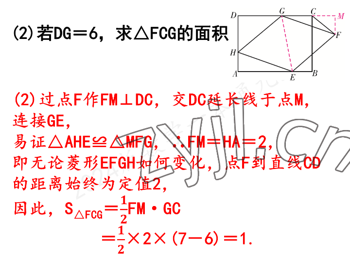 2023年一本通武汉出版社九年级数学上册北师大版 参考答案第15页