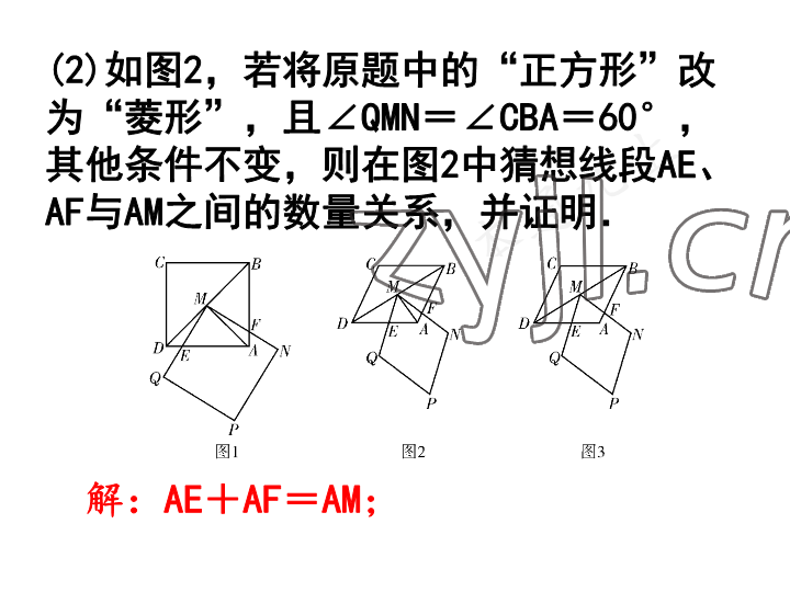 2023年一本通武漢出版社九年級(jí)數(shù)學(xué)上冊(cè)北師大版 參考答案第38頁(yè)