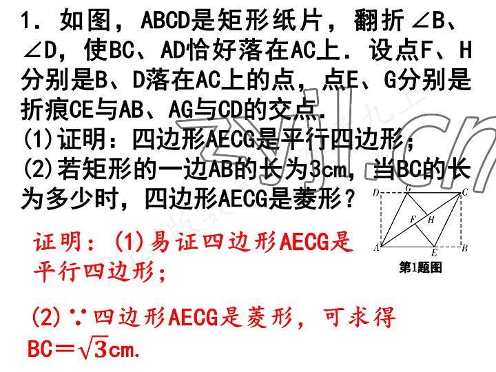 2023年一本通武漢出版社九年級數(shù)學上冊北師大版 參考答案第42頁