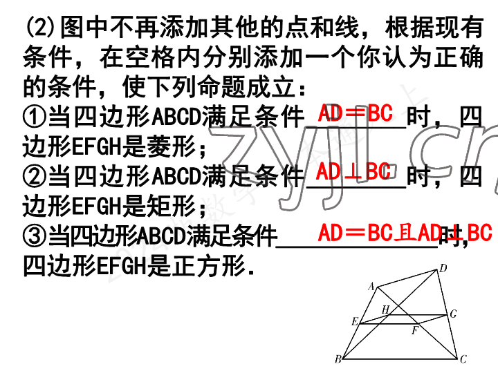 2023年一本通武汉出版社九年级数学上册北师大版 参考答案第56页