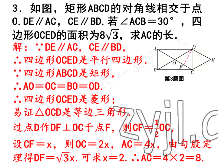 2023年一本通武汉出版社九年级数学上册北师大版 参考答案第5页