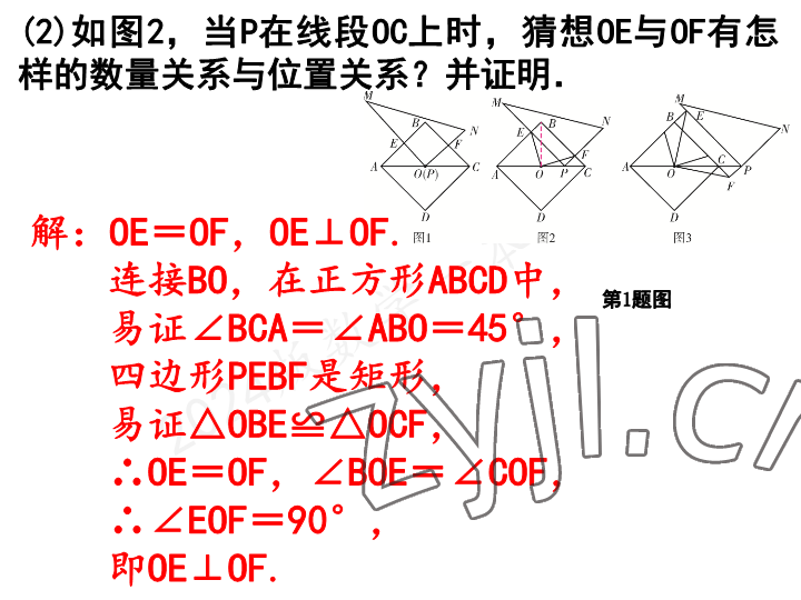 2023年一本通武漢出版社九年級數(shù)學(xué)上冊北師大版 參考答案第74頁