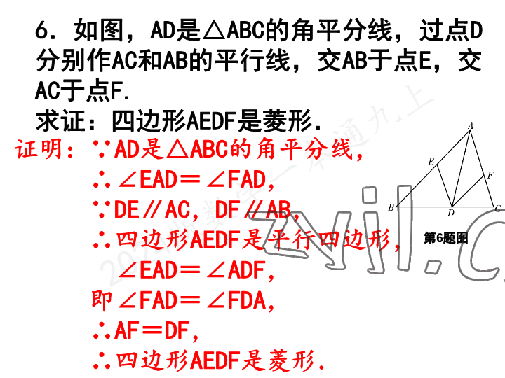 2023年一本通武汉出版社九年级数学上册北师大版 参考答案第5页