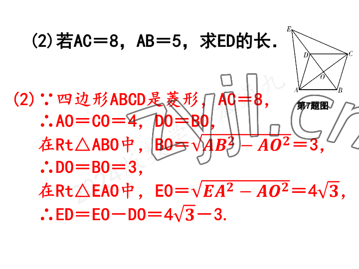 2023年一本通武漢出版社九年級數(shù)學上冊北師大版 參考答案第21頁