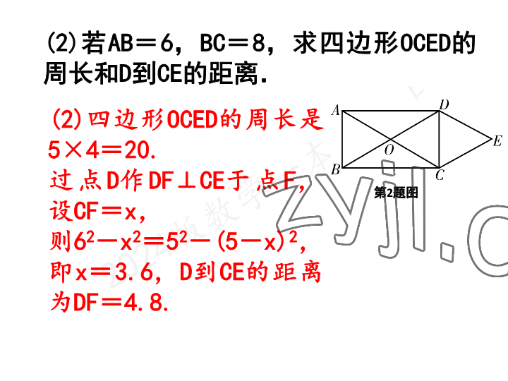 2023年一本通武漢出版社九年級(jí)數(shù)學(xué)上冊(cè)北師大版 參考答案第4頁(yè)