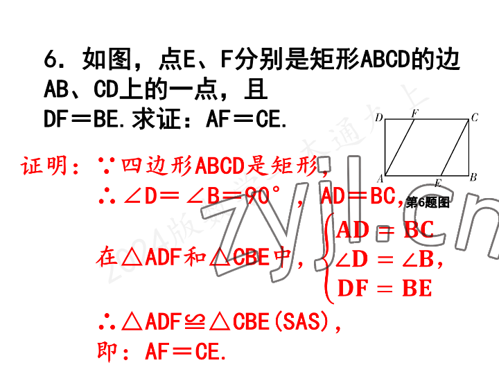 2023年一本通武汉出版社九年级数学上册北师大版 参考答案第19页