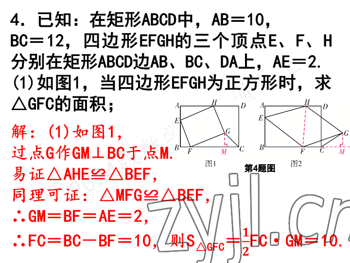 2023年一本通武汉出版社九年级数学上册北师大版 参考答案第20页