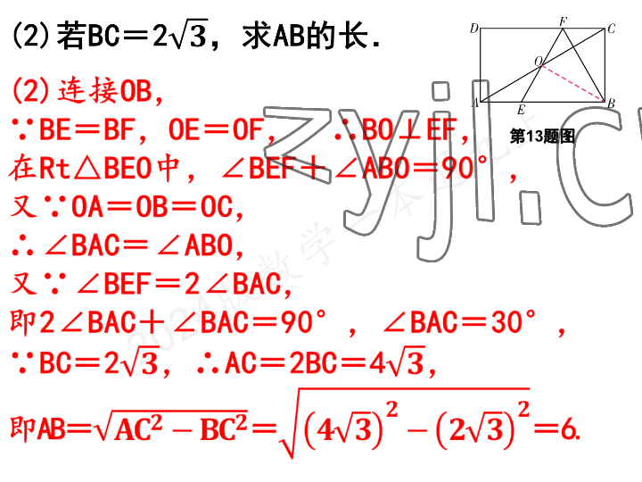 2023年一本通武漢出版社九年級(jí)數(shù)學(xué)上冊(cè)北師大版 參考答案第28頁