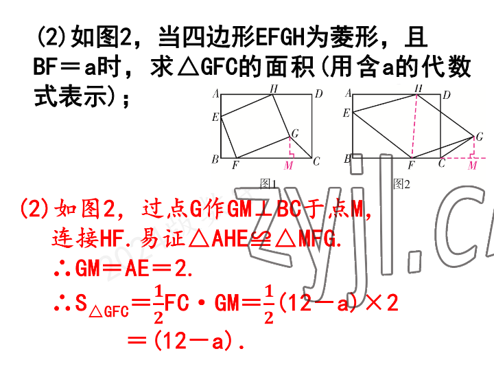 2023年一本通武汉出版社九年级数学上册北师大版 参考答案第21页