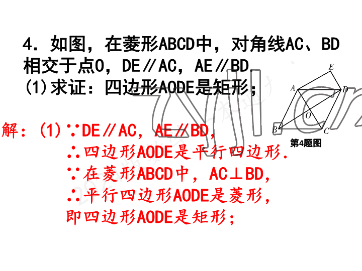 2023年一本通武汉出版社九年级数学上册北师大版 参考答案第6页