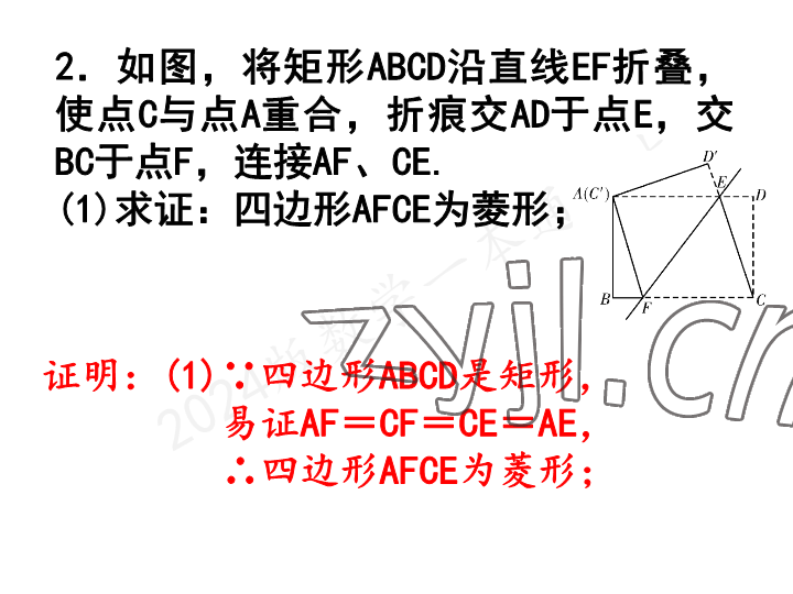 2023年一本通武汉出版社九年级数学上册北师大版 参考答案第43页