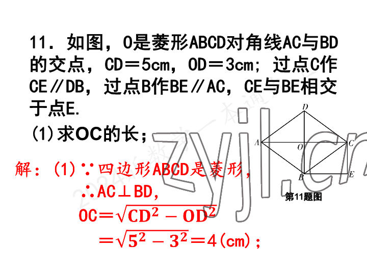 2023年一本通武汉出版社九年级数学上册北师大版 参考答案第39页