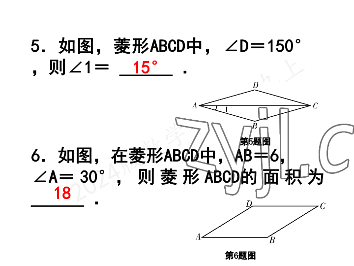 2023年一本通武汉出版社九年级数学上册北师大版 参考答案第4页