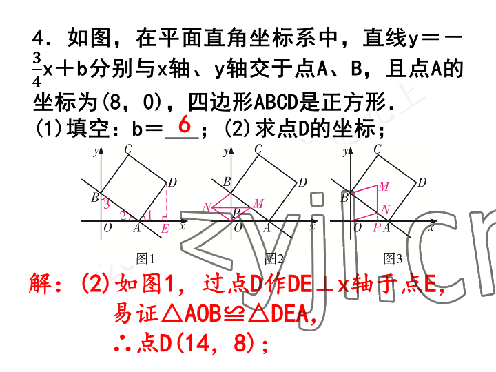 2023年一本通武汉出版社九年级数学上册北师大版 参考答案第69页