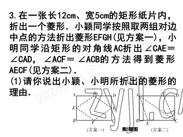 2023年一本通武汉出版社九年级数学上册北师大版 参考答案第17页