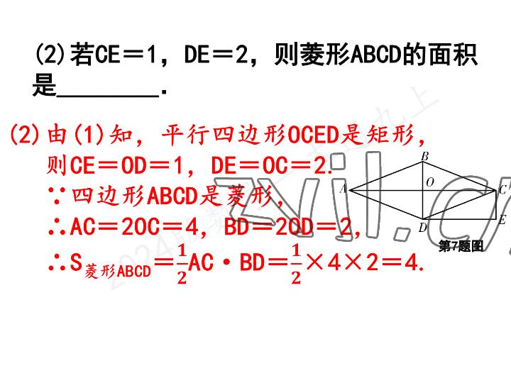 2023年一本通武漢出版社九年級(jí)數(shù)學(xué)上冊(cè)北師大版 參考答案第37頁(yè)