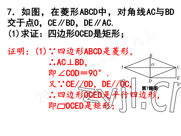 2023年一本通武汉出版社九年级数学上册北师大版 参考答案第36页