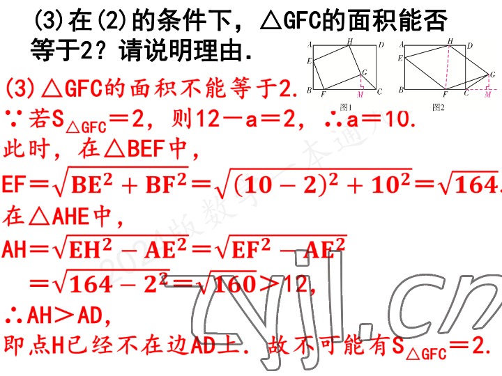 2023年一本通武汉出版社九年级数学上册北师大版 参考答案第22页