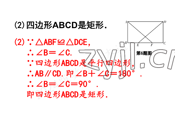 2023年一本通武漢出版社九年級數學上冊北師大版 參考答案第35頁