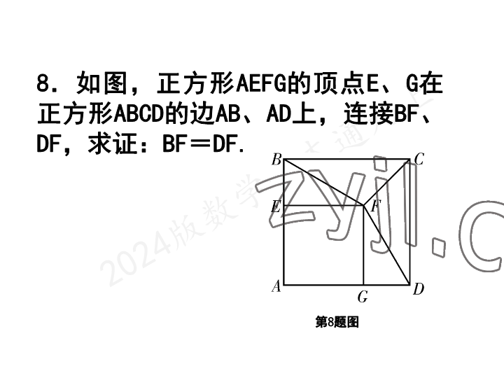 2023年一本通武漢出版社九年級數(shù)學(xué)上冊北師大版 參考答案第50頁