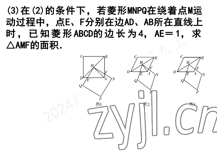 2023年一本通武漢出版社九年級(jí)數(shù)學(xué)上冊(cè)北師大版 參考答案第39頁