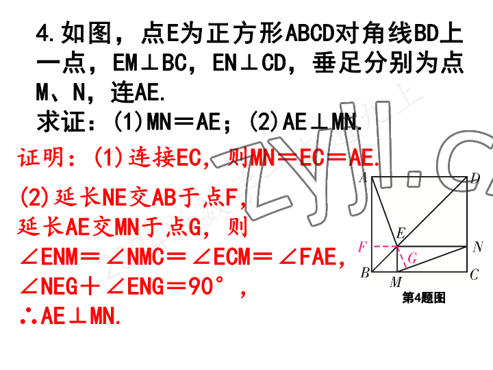 2023年一本通武汉出版社九年级数学上册北师大版 参考答案第29页