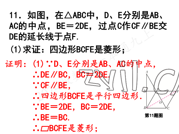 2023年一本通武漢出版社九年級(jí)數(shù)學(xué)上冊(cè)北師大版 參考答案第10頁(yè)