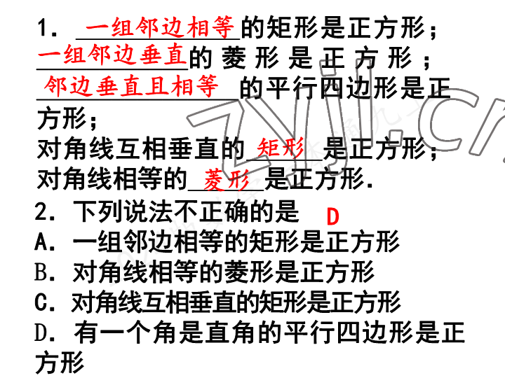 2023年一本通武汉出版社九年级数学上册北师大版 参考答案第46页