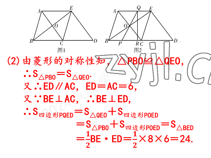 2023年一本通武漢出版社九年級數(shù)學上冊北師大版 參考答案第68頁