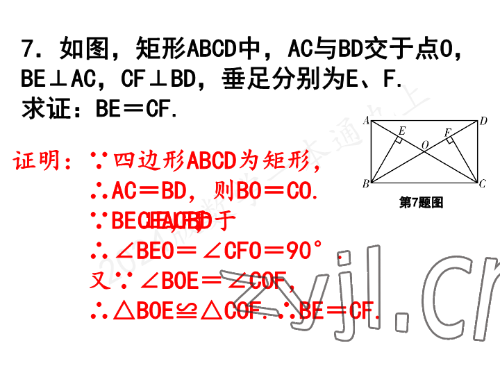 2023年一本通武漢出版社九年級(jí)數(shù)學(xué)上冊(cè)北師大版 參考答案第20頁