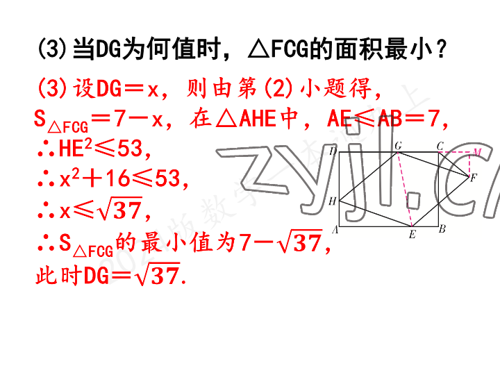 2023年一本通武汉出版社九年级数学上册北师大版 参考答案第16页