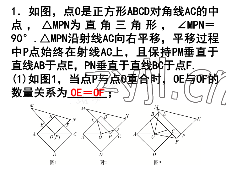 2023年一本通武汉出版社九年级数学上册北师大版 参考答案第73页