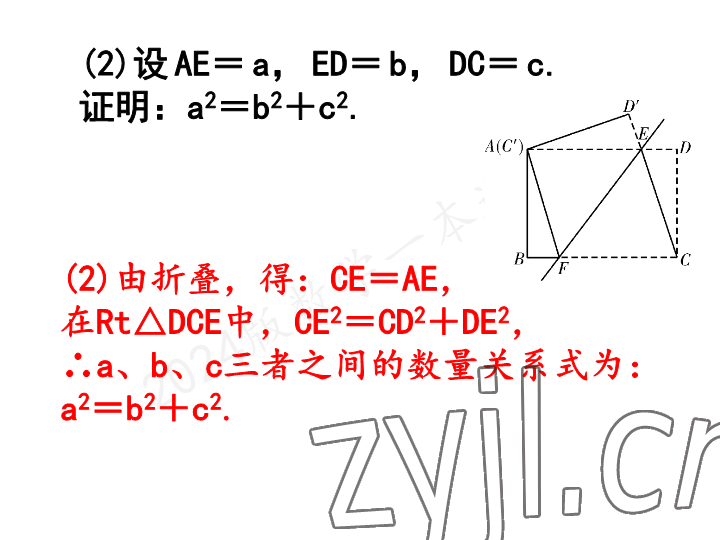 2023年一本通武漢出版社九年級數(shù)學(xué)上冊北師大版 參考答案第44頁