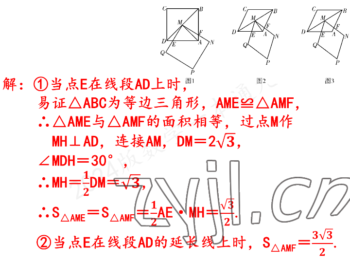 2023年一本通武汉出版社九年级数学上册北师大版 参考答案第40页