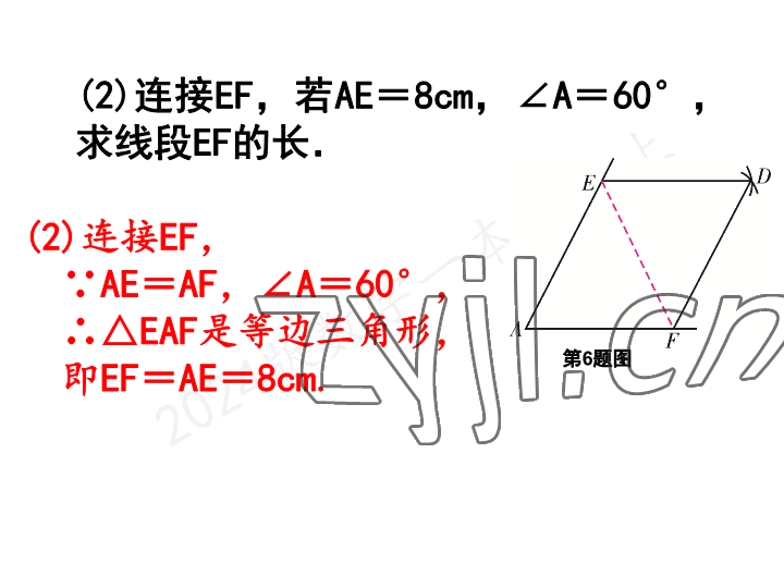 2023年一本通武汉出版社九年级数学上册北师大版 参考答案第19页