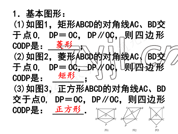 2023年一本通武汉出版社九年级数学上册北师大版 参考答案第2页