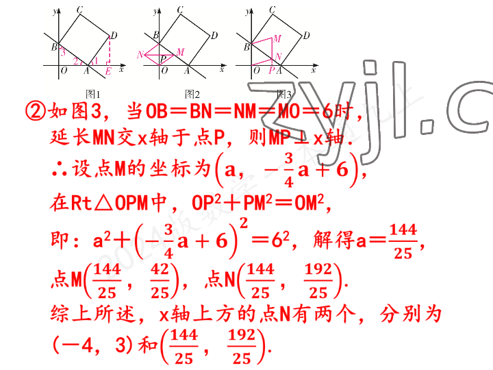 2023年一本通武漢出版社九年級(jí)數(shù)學(xué)上冊(cè)北師大版 參考答案第71頁