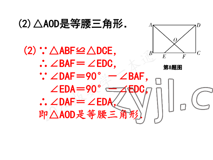 2023年一本通武漢出版社九年級(jí)數(shù)學(xué)上冊(cè)北師大版 參考答案第22頁(yè)