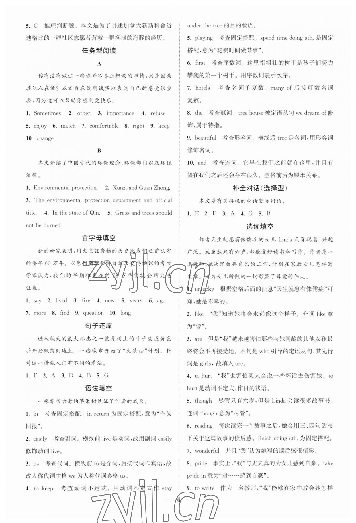 2023年通城學(xué)典初中英語閱讀組合訓(xùn)練九年級全一冊江蘇專版 第6頁