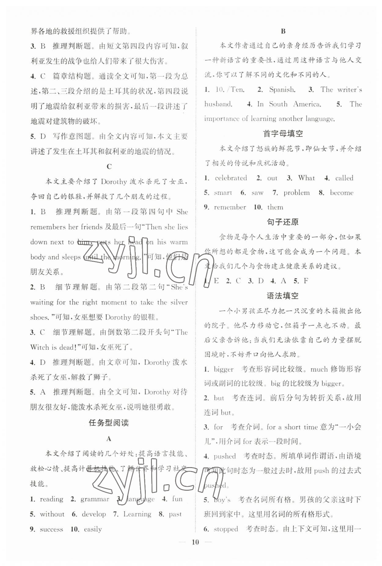 2023年通城學(xué)典初中英語閱讀組合訓(xùn)練八年級(jí)上冊(cè)江蘇專版 第10頁