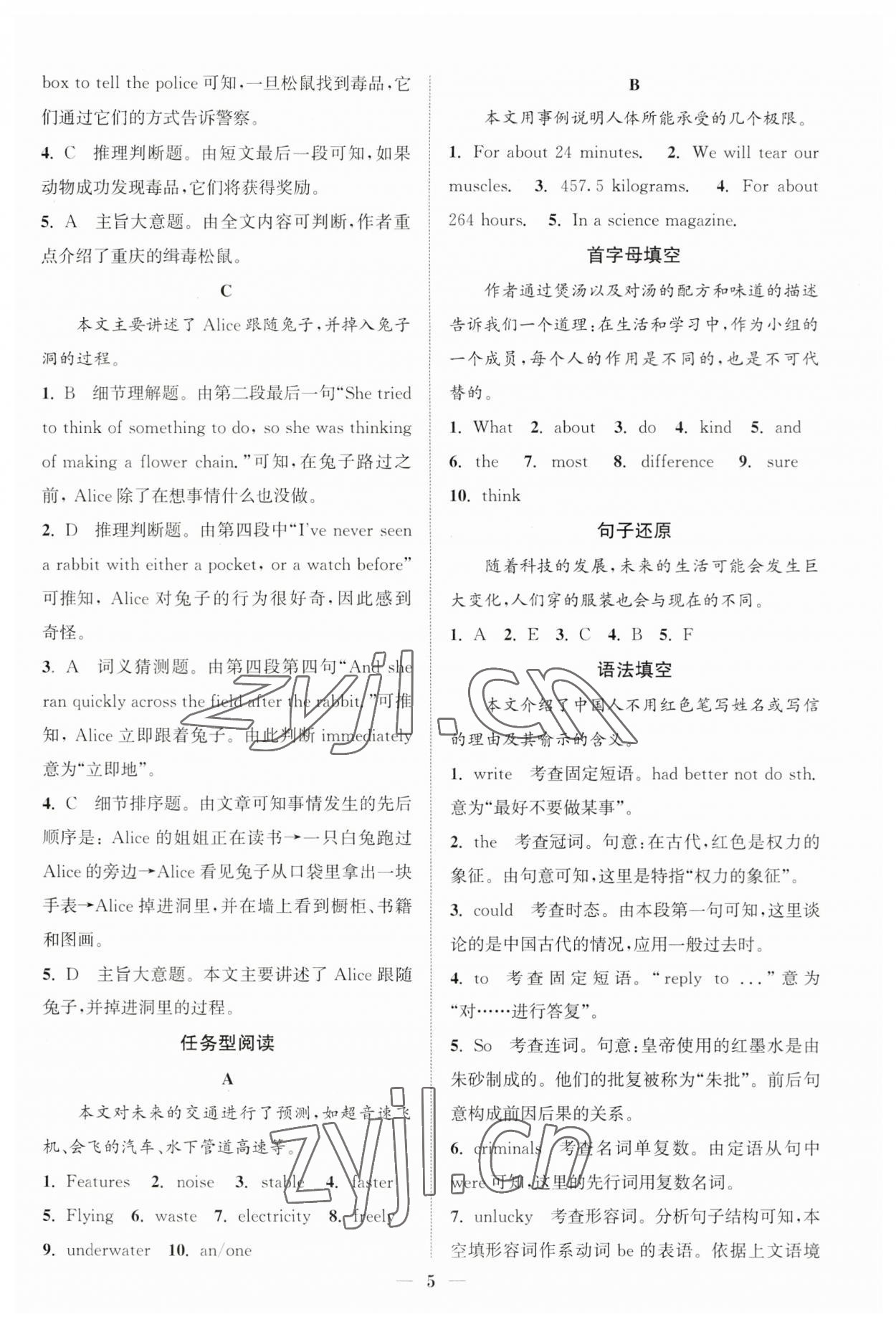 2023年通城學(xué)典初中英語閱讀組合訓(xùn)練八年級上冊江蘇專版 第5頁