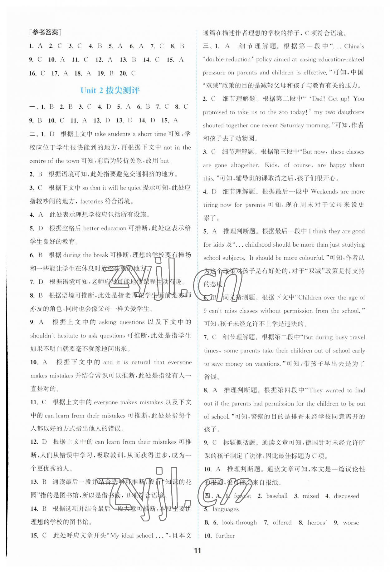 2023年拔尖特訓八年級英語上冊譯林版 參考答案第10頁