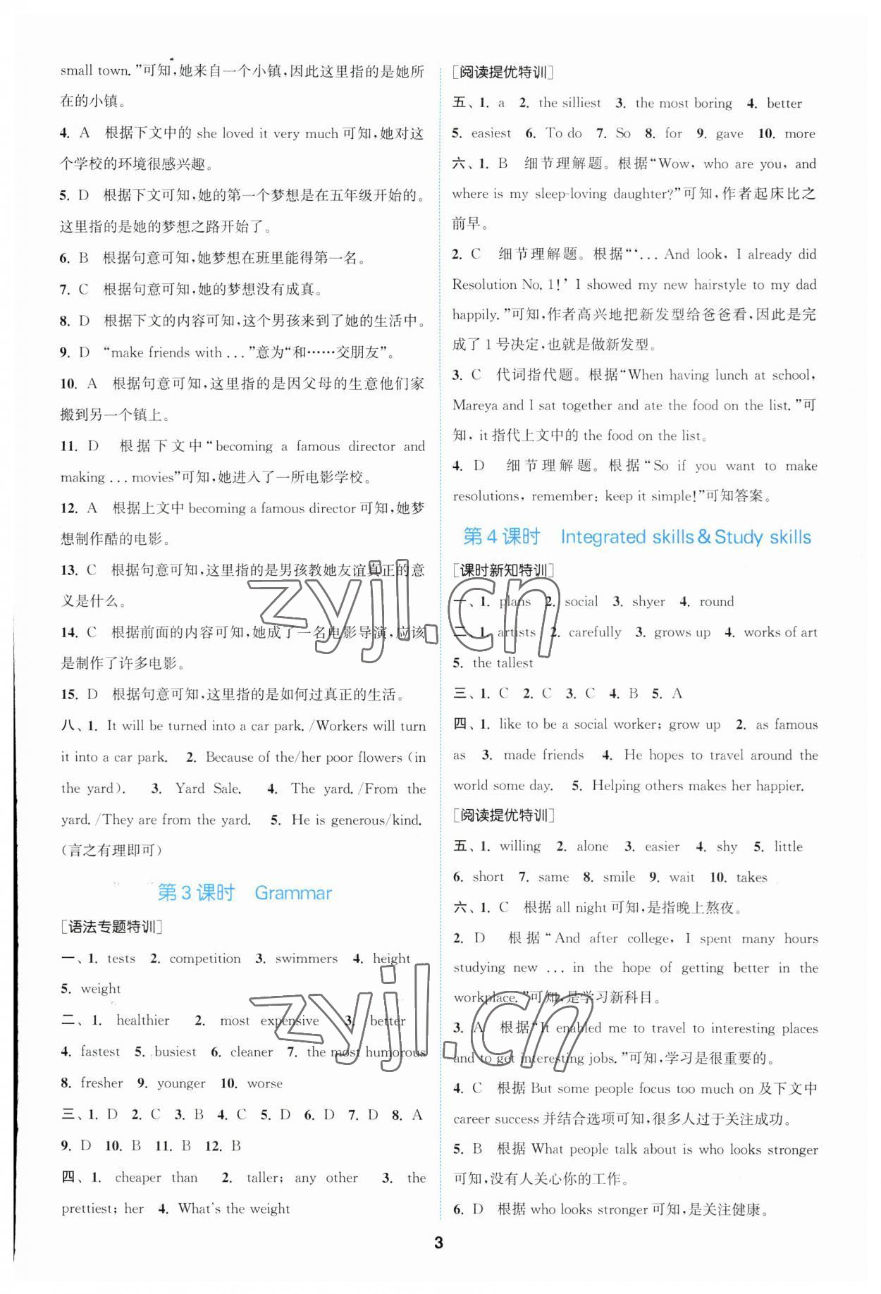 2023年拔尖特訓(xùn)八年級(jí)英語(yǔ)上冊(cè)譯林版 參考答案第2頁(yè)