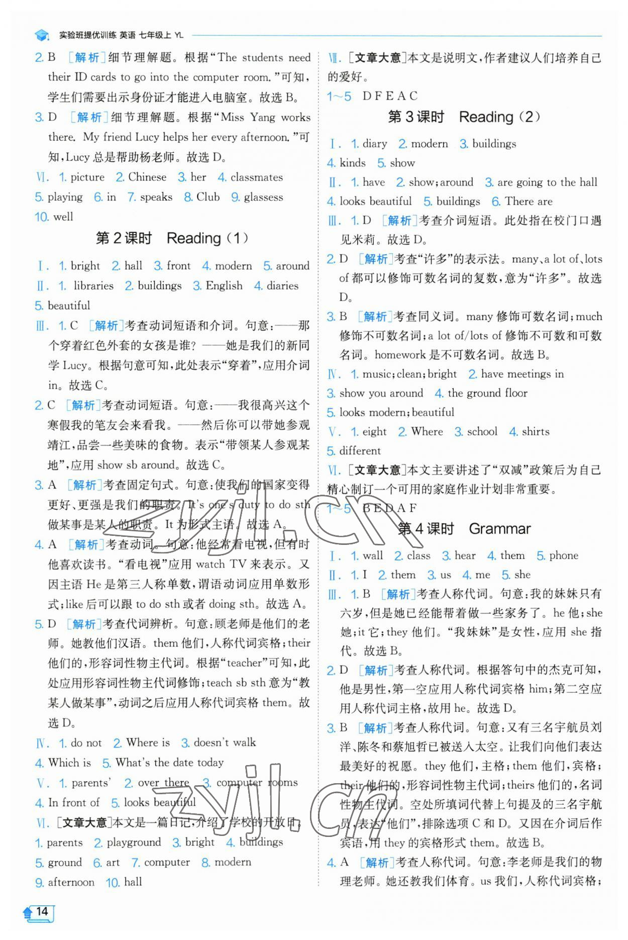 2023年实验班提优训练七年级英语上册译林版 第14页