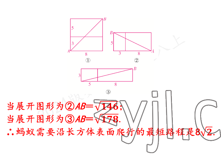 2023年一本通武漢出版社八年級(jí)數(shù)學(xué)上冊(cè)北師大版 參考答案第25頁(yè)